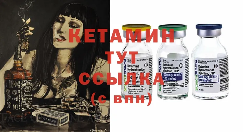 Кетамин ketamine  Сорск 